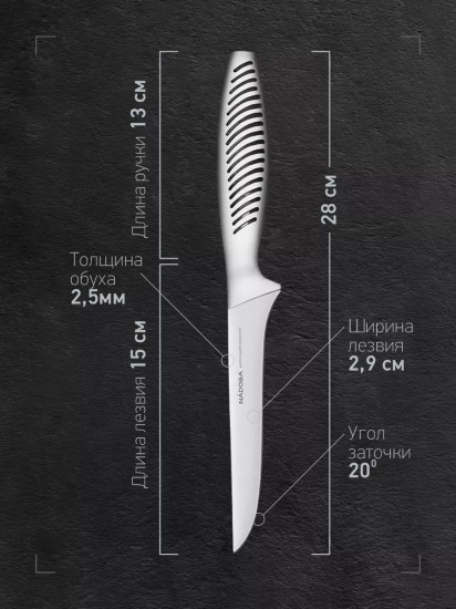 Нож обвалочный «Vera»