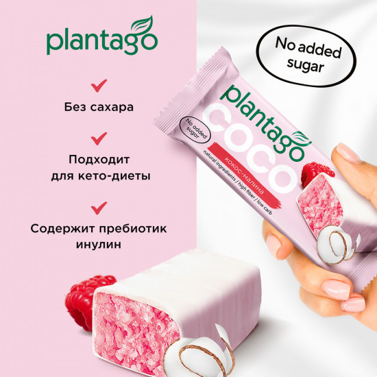 Набор батончиков кокосовых без сахара в шоколаде со вкусом малины «COCO»