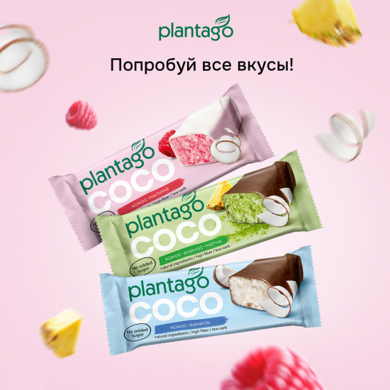 Набор батончиков кокосовых без сахара в шоколаде со вкусом малины «COCO»