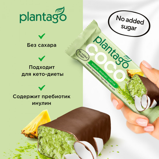 Набор батончиков кокосовых без сахара в шоколаде со вкусом матча-ананас «COCO»
