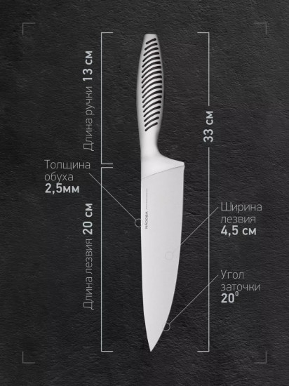 Нож поварской «Vera»