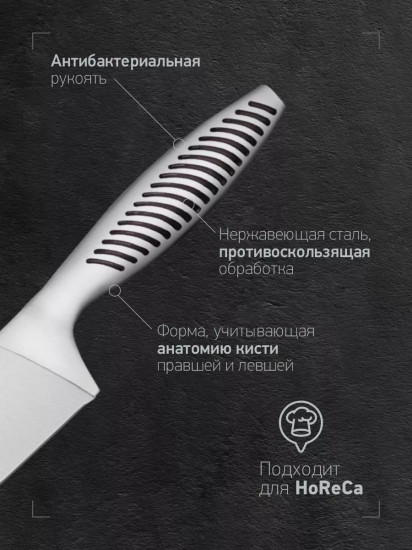 Нож поварской «Vera»