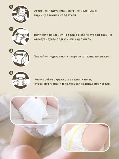 Подгузники для новорожденных