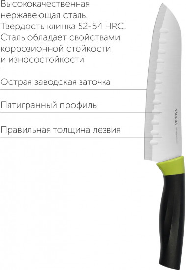 Нож Сантоку «Olivia»