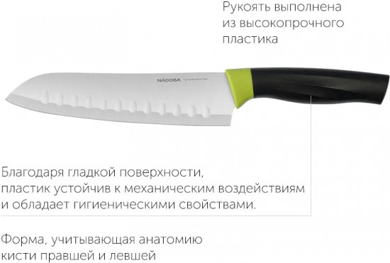 Нож Сантоку «Olivia»