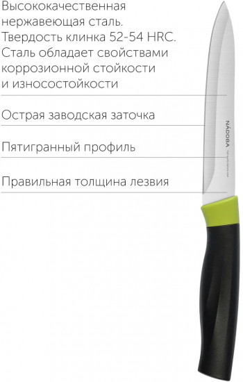 Нож универсальный «Olivia»