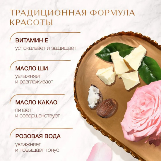 Крем-баттер для тела питательный «Wedding day»