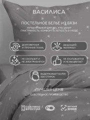 Комплект постельного белья «Старли» - Фото 8