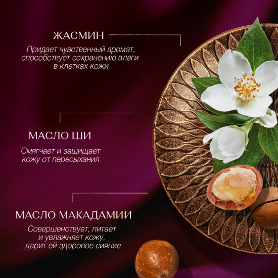 Крем для рук «Ритуал соблазна»