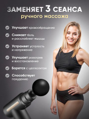 Перкуссионный массажер для тела - Фото 2