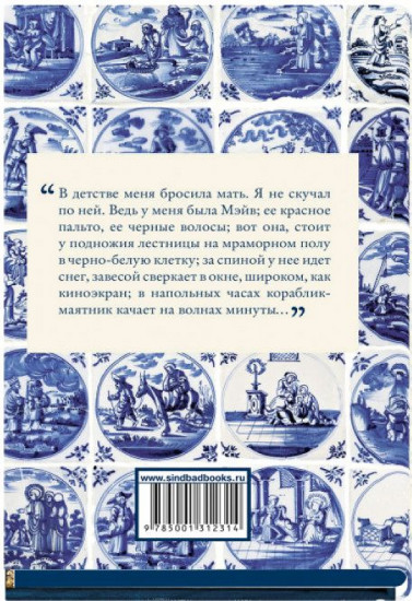 Голландский дом