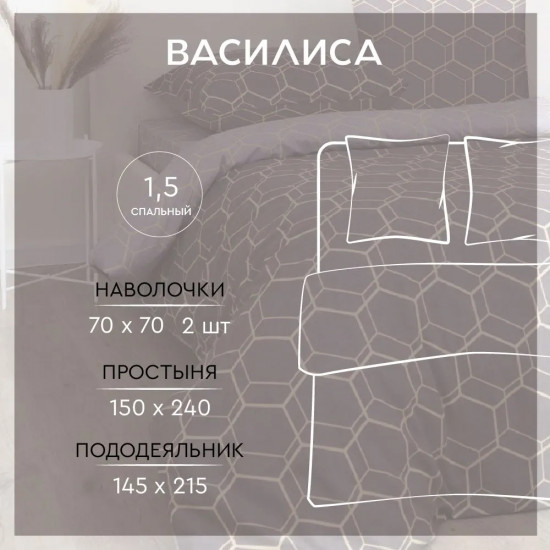 Комплект постельного белья «Меандр»