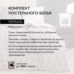 Комплект постельного белья «Меандр» - Фото 3