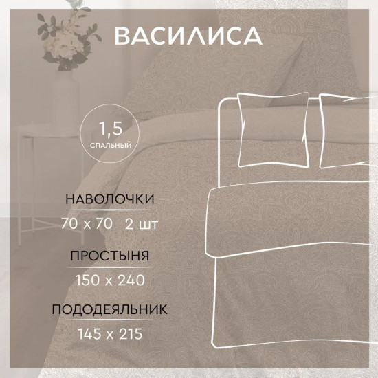 Комплект постельного белья «Кружево»