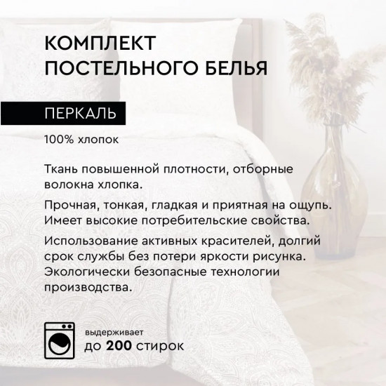 Комплект постельного белья «Кружево»