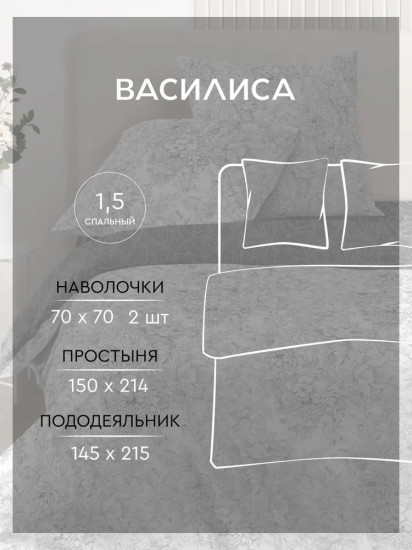 Комплект постельного белья «Bellagio»