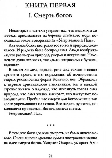 Ведьма