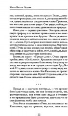 Ведьма - Фото 4