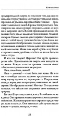 Ведьма - Фото 5