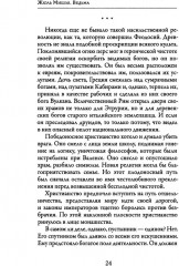 Ведьма - Фото 6