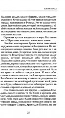 Ведьма - Фото 7