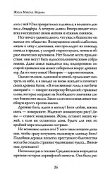 Ведьма - Фото 8