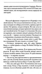 Ведьма - Фото 9