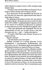 Ведьма - Фото 10