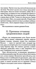 Ведьма - Фото 11
