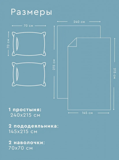 Комплект постельного белья «Триппи»