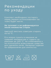 Комплект постельного белья «Триппи» - Фото 9