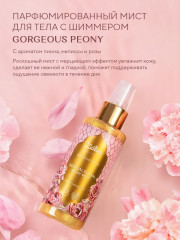Набор подарочный для женщин «Gorgeous peony» - Фото 5
