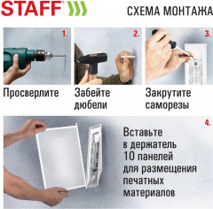 Демосистема настенная - Фото 8