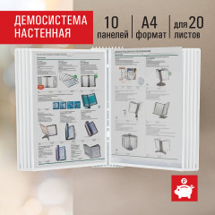 Демосистема настенная - Фото 1