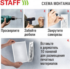 Демосистема настенная - Фото 10