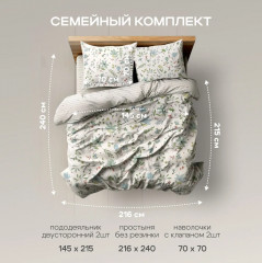 Комплект постельного белья «Либерти» - Фото 2