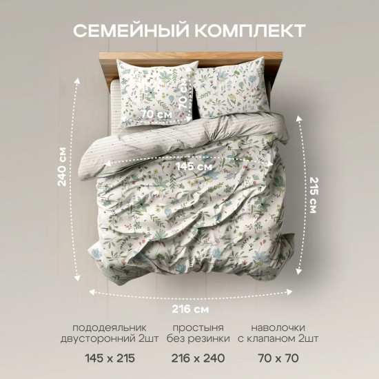Комплект постельного белья «Либерти»