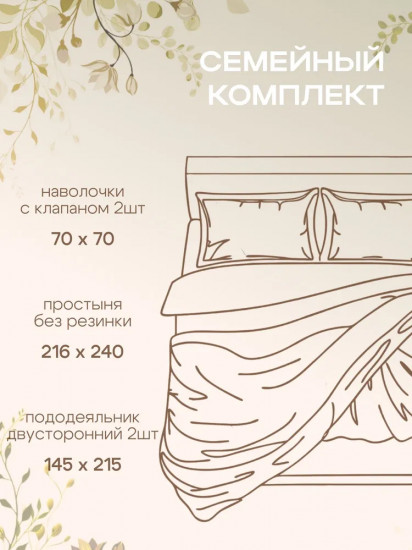 Комплект постельного белья «Гранд флора»