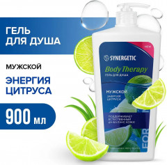 Гель для душа мужской «Энергия цитруса» - Фото 1