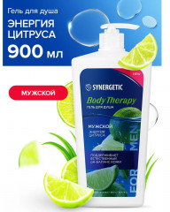 Гель для душа мужской «Энергия цитруса» - Фото 3