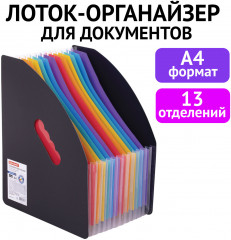 Лоток-органайзер вертикальный - Фото 1