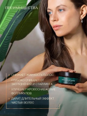 Скраб для кожи головы «Ritual of freshness» - Фото 4