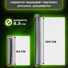 Тубус для чертежей телескопический - Фото 9