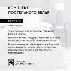 Комплект постельного белья «Вега» - Фото 6