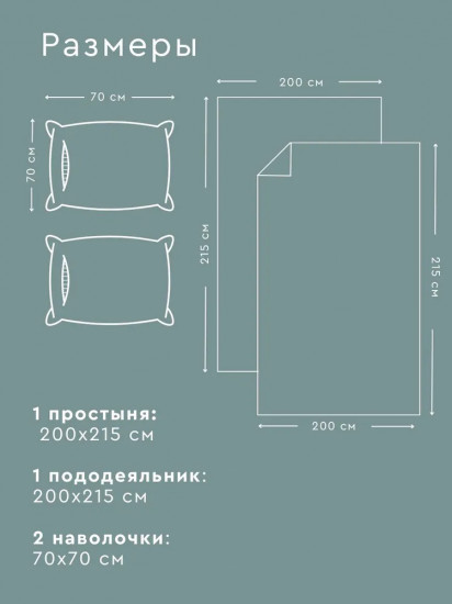 Комплект постельного белья «Экзотик»
