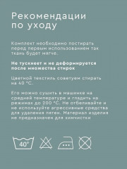 Комплект постельного белья «Экзотик» - Фото 9