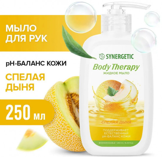 Мыло жидкое «Спелая дыня»