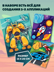 Набор аппликаций 3D «Гонки. Трансформер. Космос» - Фото 2
