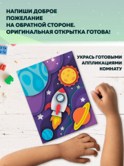 Набор аппликаций 3D «Гонки. Трансформер. Космос» - Фото 4