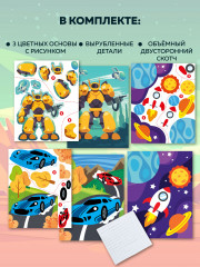 Набор аппликаций 3D «Гонки. Трансформер. Космос» - Фото 5